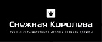 Не успели купить в Чёрную пятницу? Скидки до 30%! - Эгвекинот