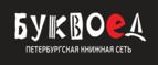 Скидки до 25% на книги! Библионочь на bookvoed.ru!
 - Эгвекинот