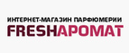 4 подарка к заказу! - Эгвекинот