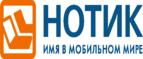 Новогодняя распродажа! Скидки - до 28%! 
 - Эгвекинот